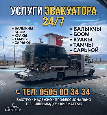 тур тир: Кыймылдуу платформасы менен — 1