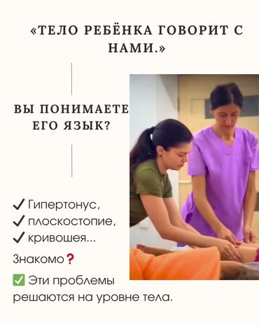 требуется швея надомница кара балта: Массаж курстары | Классика, Дабалоочу, Бетке массаж Сертификат берилет