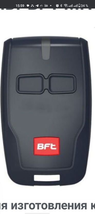 Другая автоэлектроника: Пульт от ворот Пульт на ворота Пульты для ворот Чип на ворота Чип — 13