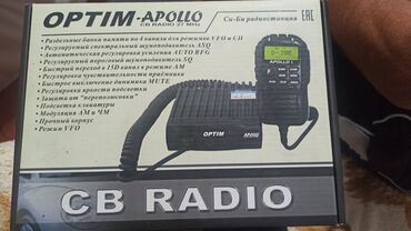 рации б у: Продам рацию, Optim Apollo 27MHz, в отличном состоянии. Прекрасно