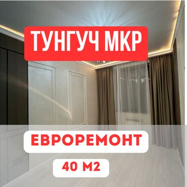 ищу квартиру в восток 5: 1 комната, 40 м², Элитка, 3 этаж, Евроремонт