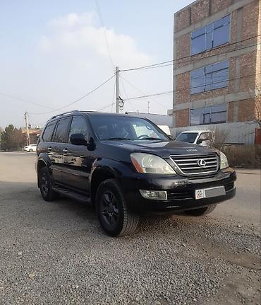 Lexus: Lexus GX: 2007 г., 4.7 л, Автомат, Бензин, Внедорожник — 2