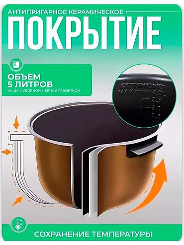 Мультиварки: Мультиварка Redmond ПРЕМИУМ КЛАССА — кулинарный шедевр одним — 2