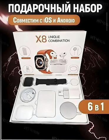 case logic: 🎁 Подарочный набор 6 в 1 X8 Unique Combination — Полный комплект — 1