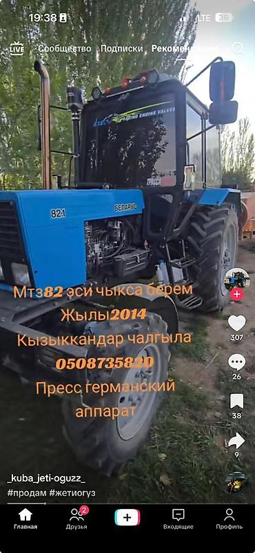 Тракторы МТЗ (Беларус): Трактор Беларус МТЗ-952 - Колёсный универсально-пропашной трактор — 11