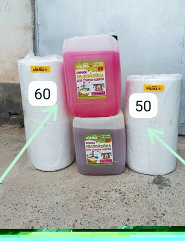 Стирка ковров: Стирка ковров, | Ковер, Бесплатная доставка — 6