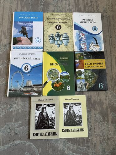 география 9 класс учебник бакиров: Учебники (6 класс) все