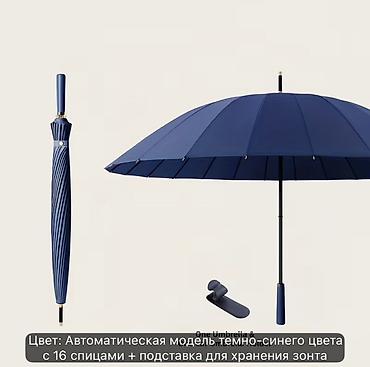 летние зонты: Зонт, Зонт-трость, Автоматический, Новый, Унисекс — 7