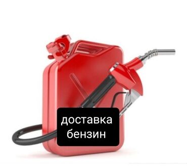 незамерзайка купить оптом: Доставка бензин доставка бензин доставка бензин доставка бензин
