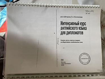 бассейн каркасные: 1=100 сом Подборка учебников и книг: - Физика, 11 класс — О — 6