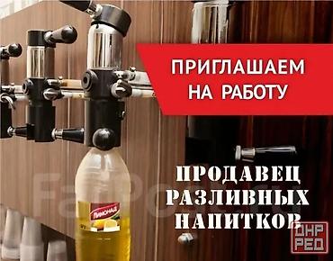 вакансия парикмахер: Вакансия: продавец разливных напитков ТРЕБУЕТСЯ ДЕВУШКА С ПРИЯТНОЙ — 1