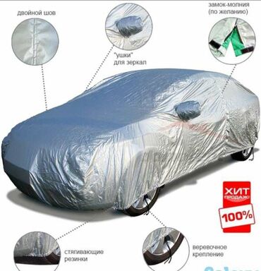 Другие аксессуары для салона: 🙋‍♀️Авто-владельцы! 💁‍♂️Мы знаем ваши проблемы: Тент Тент Тент Тент — 3