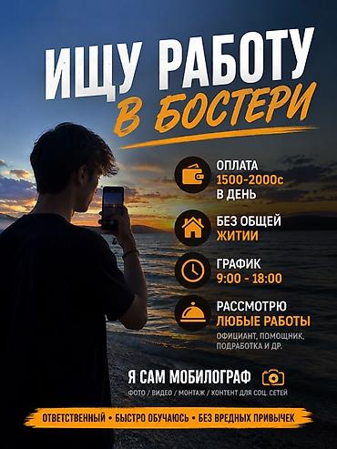 электрик экскаватор: Фотограф, видеооператор. 16 — 1