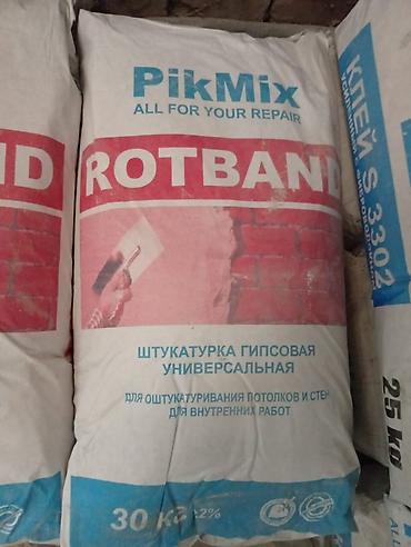 обделка потолков: Сухие строительные смеси PikMix. 1) Штукатурка гипсовая универсальная — 1