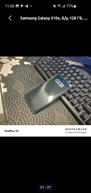 Samsung Galaxy S10e, Б/у, 128 ГБ, цвет - Синий, 1 SIM at lalafo.kg Samsung Galaxy S10e, Б/у, 128 ГБ, цвет - Синий, 1 SIM