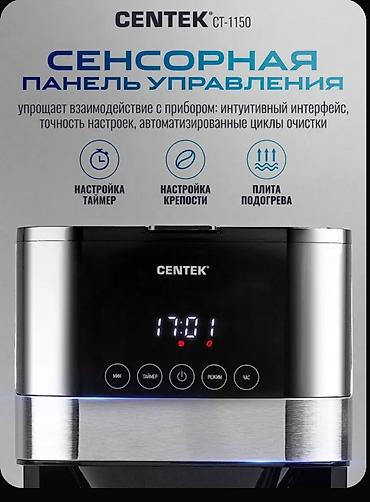 Кухонные принадлежности: Кофеварка капельная Centeк CT‑1150 - Мощность: до 1000 Вт - Объем — 5
