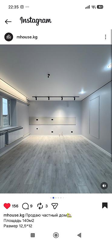 Продажа коттеджей и домов: Продаётся частный дом Жилмассив в АК Ордо 3 ул.Тологон-ата Площадь — 12