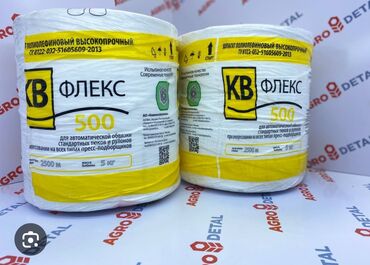оборудование капельного орошения цена: Оригинал флекс 10 кг
цена 2700 оптом