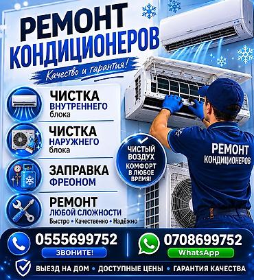 ❄️ ПОЧЕМУ ВАЖНО ЧИСТИТЬ КОНДИЦИОНЕР? ❄️ Многие думают: “Работает —
