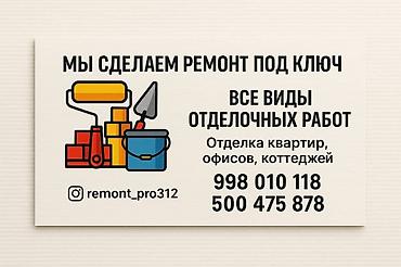 remont: Ремонт под ключ | Квартиры, Дома, Кафе, рестораны Больше 6 лет опыта — 5