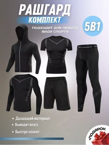 мужские спортивные часы: Спортивный костюм M (EU 38), L (EU 40), XL (EU 42), цвет - Черный