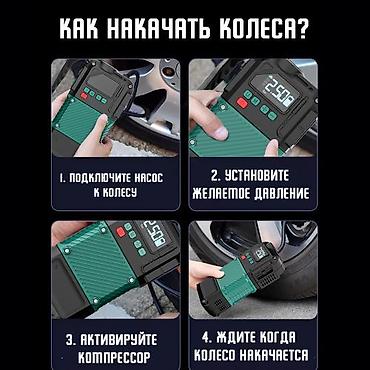 Инструменты для авто: Компрессор для накачки колес 3в1 + Jump Starter Пусковое зарядное — 3