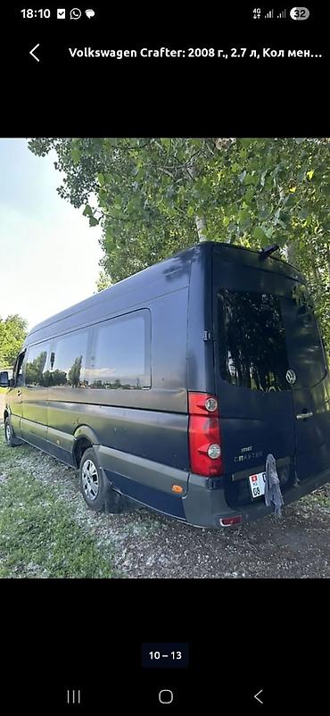 chek it: Volkswagen Crafter: 2008 г., 2.7 л, Механика, Дизель, Бус — 3