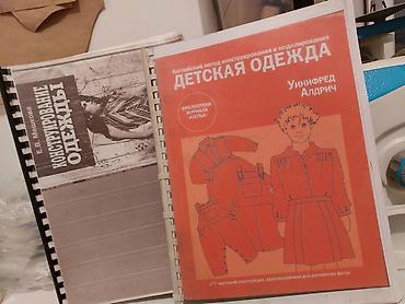 Черчение: Подборка методических пособий по конструированию и моделированию — 1