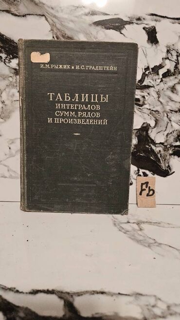 Tədris ədəbiyyatı: 🔬 Nadir Tapılan Fizika Kitabları Satışda! 📚 1 ədəd – cəmi 4 manat! 🎯 — 7