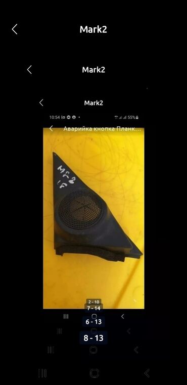 Другие автозапчасти: Mark2 Toyota Марк2 кнопки Стеклоподьемника-500сом пепельница 1000сом — 6