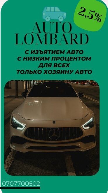 серебро обмен: Автоломбард | Зайым