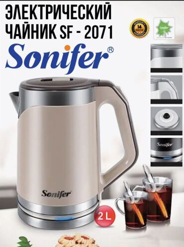 Чайники: Электрический чайник 2.0 л SF-2071 Sonifer SF-2078 электрический