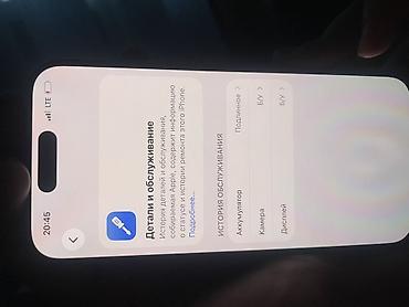 Apple iPhone: IPhone 15 Pro Max, цвет синий (Titanium Blue) Память 256 гб — 10