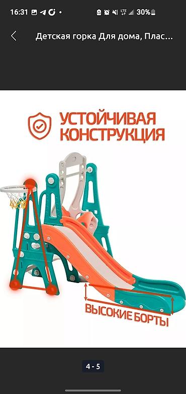 Детские горки: Детские Горки 3в 1 универсальные горки которые предназначены как для — 5