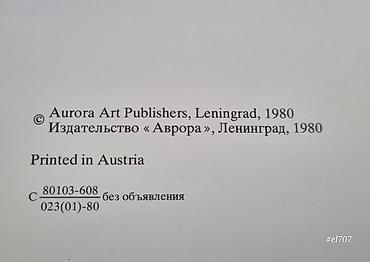kitab capi: T.Salahov 1980 cı il.Avstriya çapı. 164 səifə. Əla vəziyətdə — 3