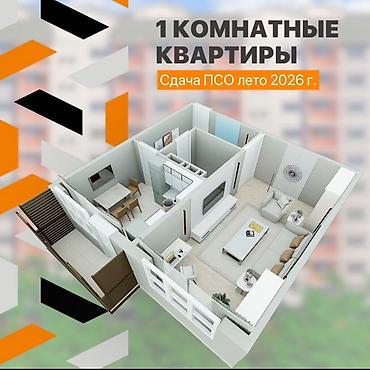 108: 1 комната, 48 м², Технопарк 108 серия, 8 этаж, ПСО (под самоотделку) — 3