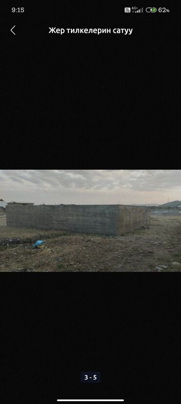 Продажа участков: 5 соток, Для строительства, Красная книга — 7