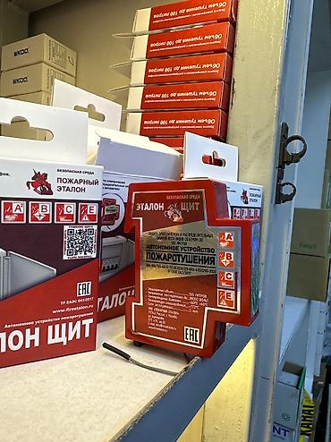 дино: Огнетушитель на Дин рейку 🔥 Есть в наличии ✅🙌 📍Аламүдүн базар — 2