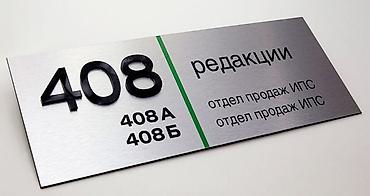 название улиц: | Таблички, | Монтаж, Демонтаж, Разработка дизайна — 9