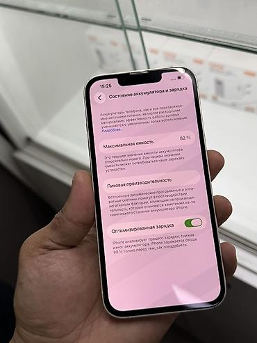 iphone 112: IPhone 14, 128 ГБ, белый - Модель: iPhone 14 (номер модели MPUQ3J/A — 5