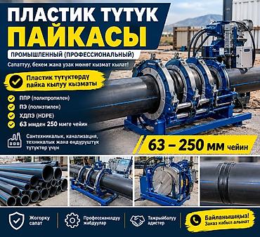 прикуриватель для авто: Сварка | Трубы Гарантия — 1