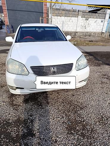 Toyota: Toyota Mark II: 2000 г., 2.5 л, Автомат, Бензин, Седан — 1