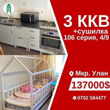 1 комнатные квартира в аренду: 3 комнаты, 78 м², 106 серия, 4 этаж, Евроремонт