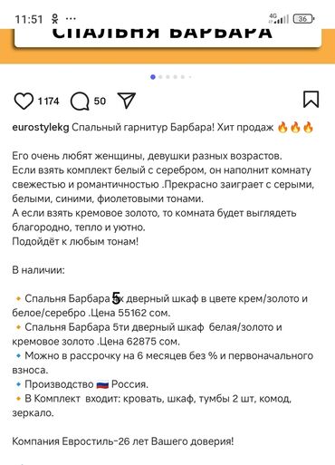 формочки для мыла: Спальный гарнитур, Б/у, Двуспальная кровать, Шкаф, Комод, Россия, Самовывоз, цвет - Белый