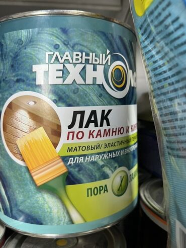 соль таблетированная: Лак "Главный Технолог" предназначен для обработки поверхностей из