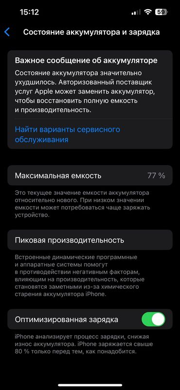 Apple iPhone: IPhone 13 Pro, Б/у, 256 ГБ, Золотой, Чехол, Кабель, 74 %