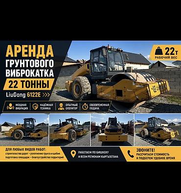 stepwgn rg: Сдаю Грунтовый, 22 тонны, Почасово — 1