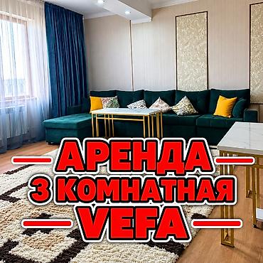 3 комнаты, Вефа ТЦ Агентство недвижимости, Без животных, от 1 года, С мебелью полностью