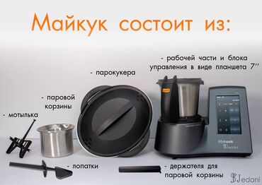 уличный кондиционер туман: Блендер, миксер, Жаңы, Өзү алып кетүү, Акылуу жеткирүү