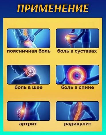 артрит: Турмалиновый обезболивающий пластырь 999, травяной плюс Назначение: - — 4
